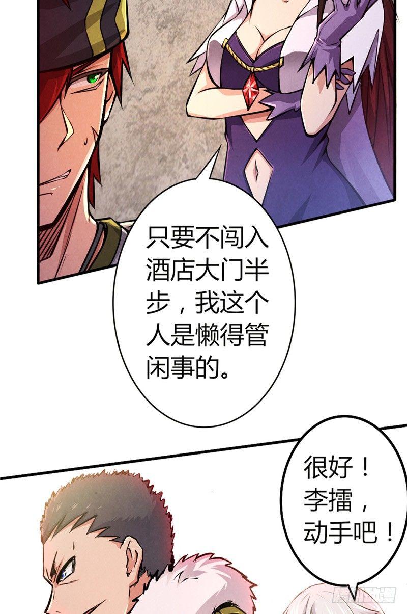 《时间主宰》第34话 强敌压逼 第10页