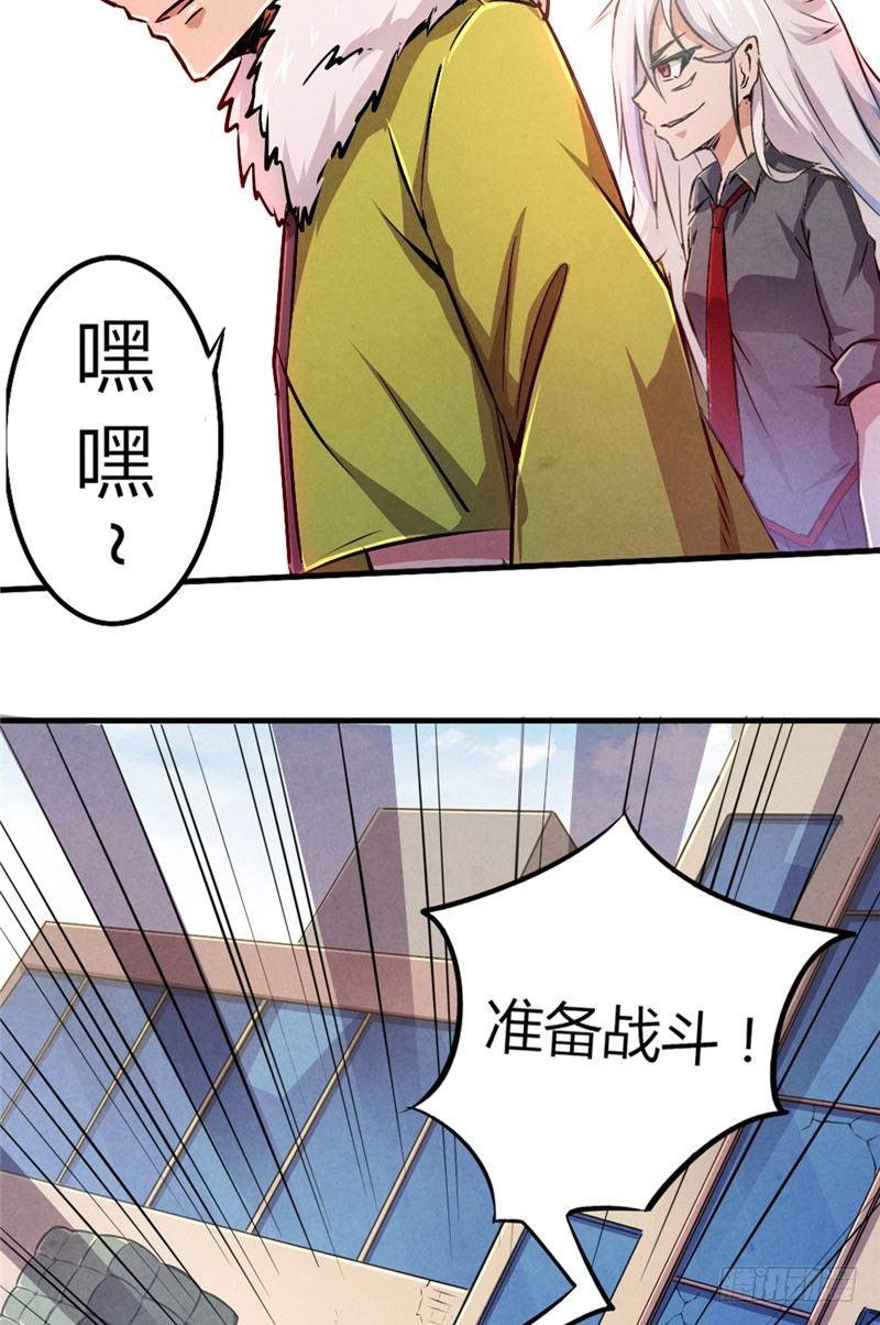 《时间主宰》第34话 强敌压逼 第11页