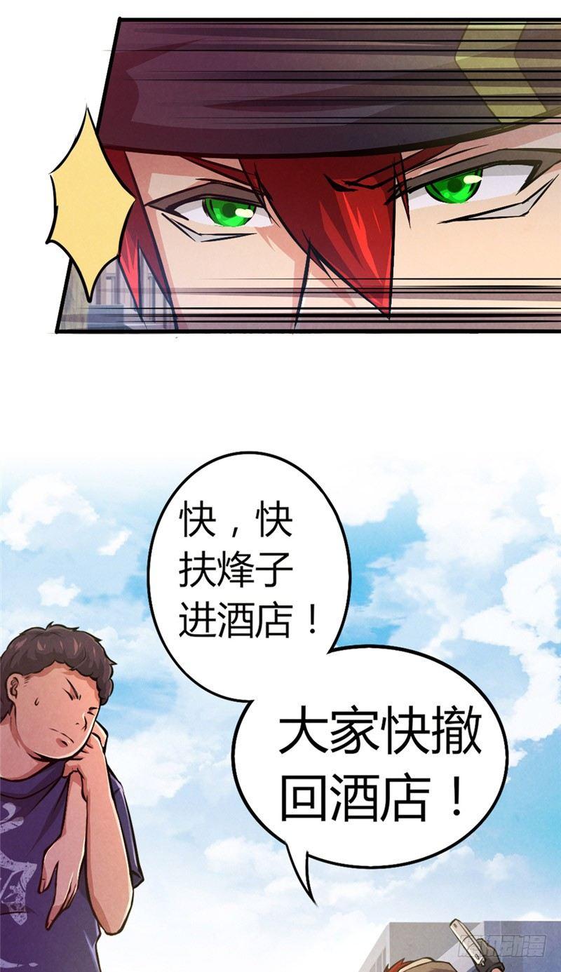 《时间主宰》第34话 强敌压逼 第21页