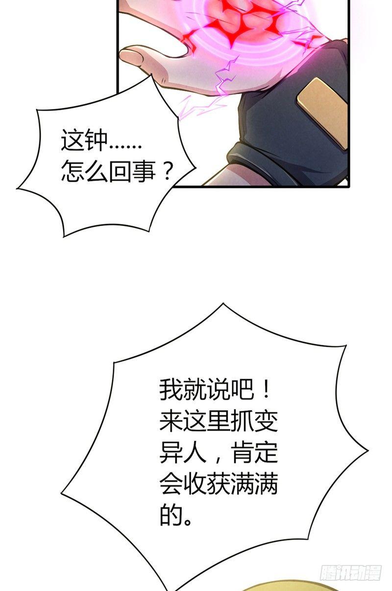 《时间主宰》第34话 强敌压逼 第4页