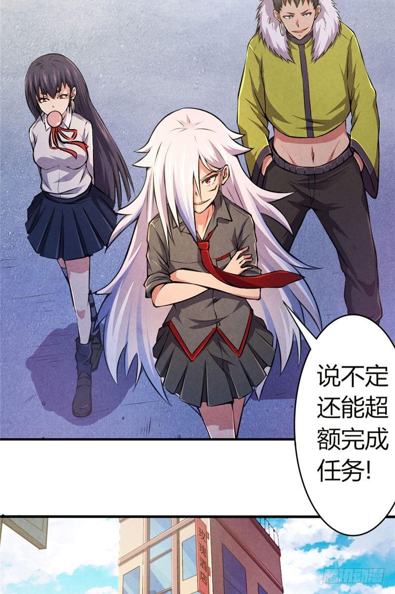 《时间主宰》第34话 强敌压逼 第6页