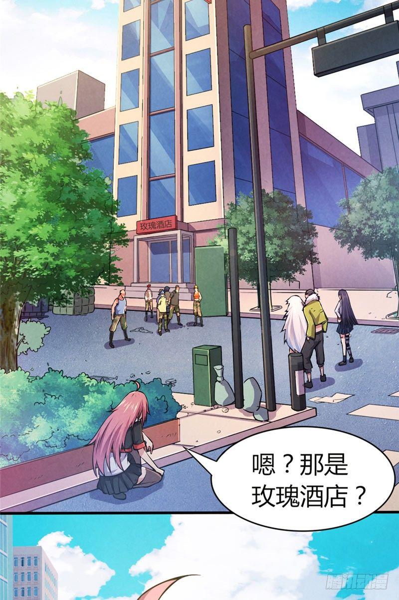 《时间主宰》第34话 强敌压逼 第7页