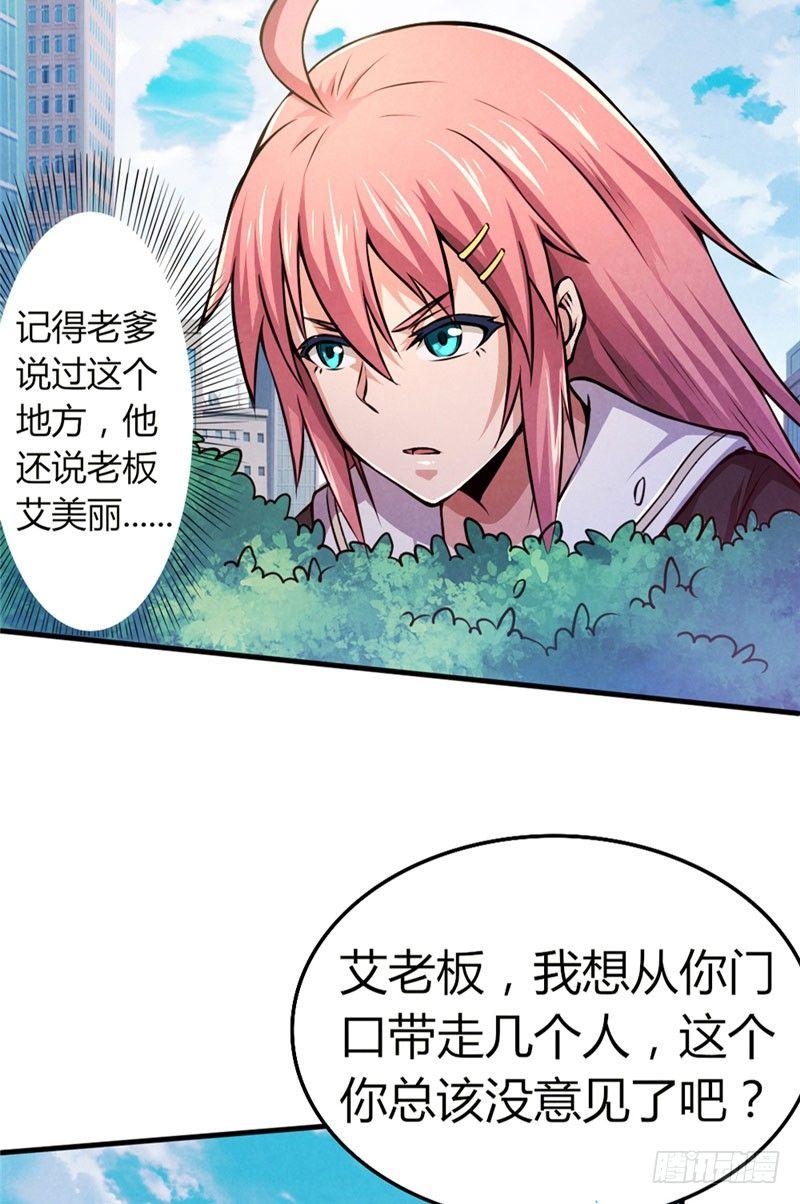 《时间主宰》第34话 强敌压逼 第8页