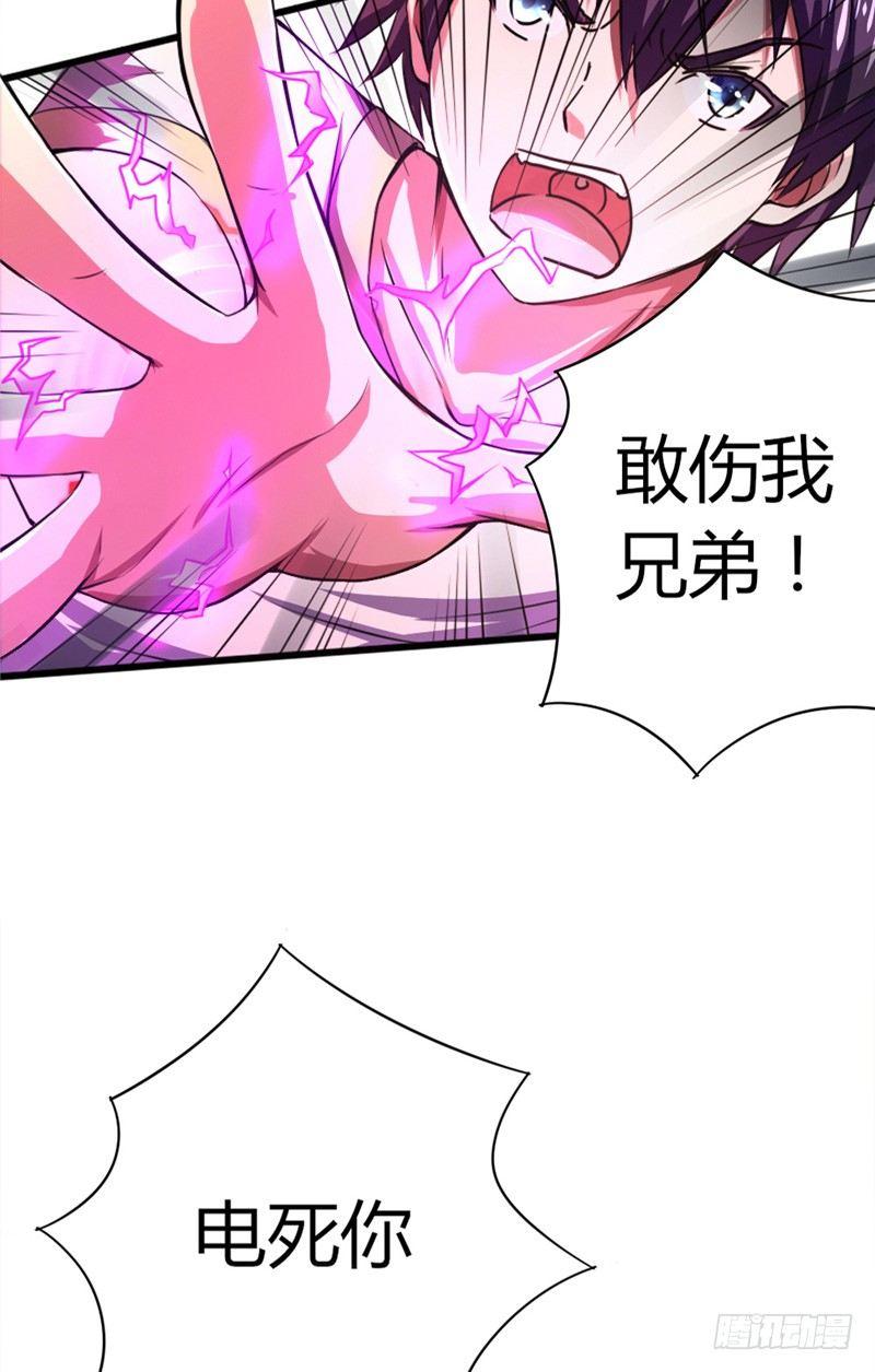 《时间主宰》第36话 狭路再逢 第16页