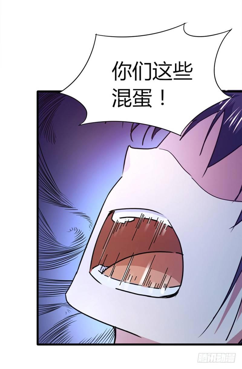 《时间主宰》第36话 狭路再逢 第18页