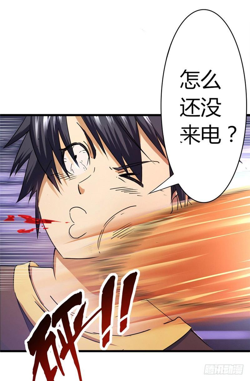 《时间主宰》第36话 狭路再逢 第19页
