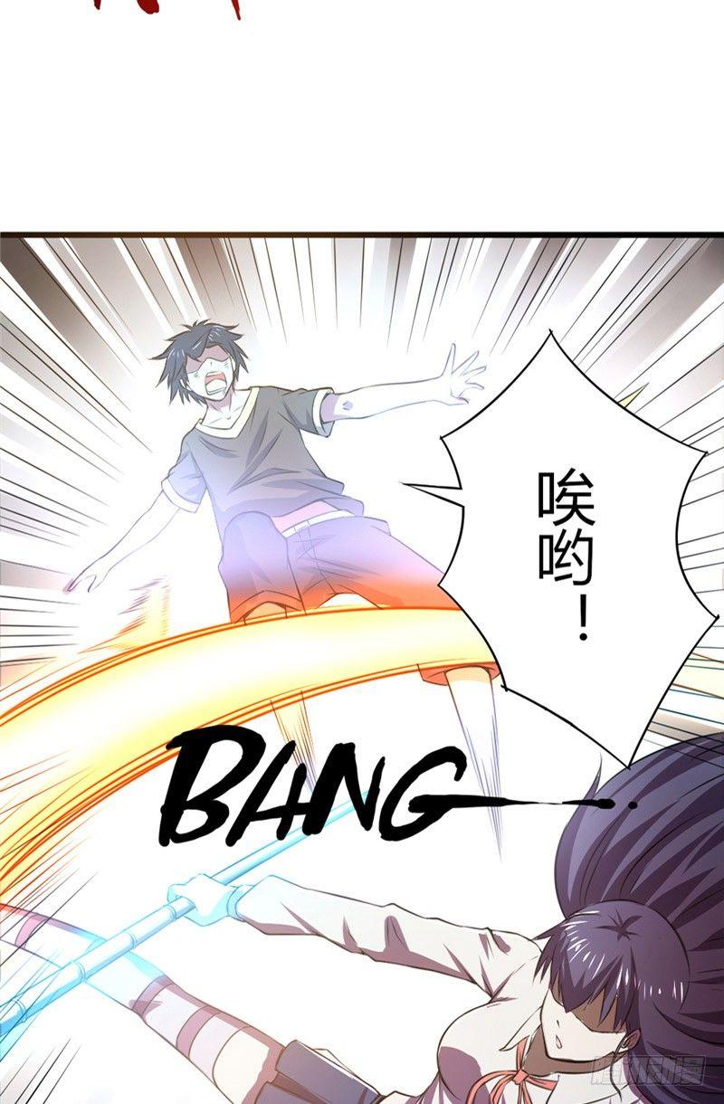 《时间主宰》第36话 狭路再逢 第20页