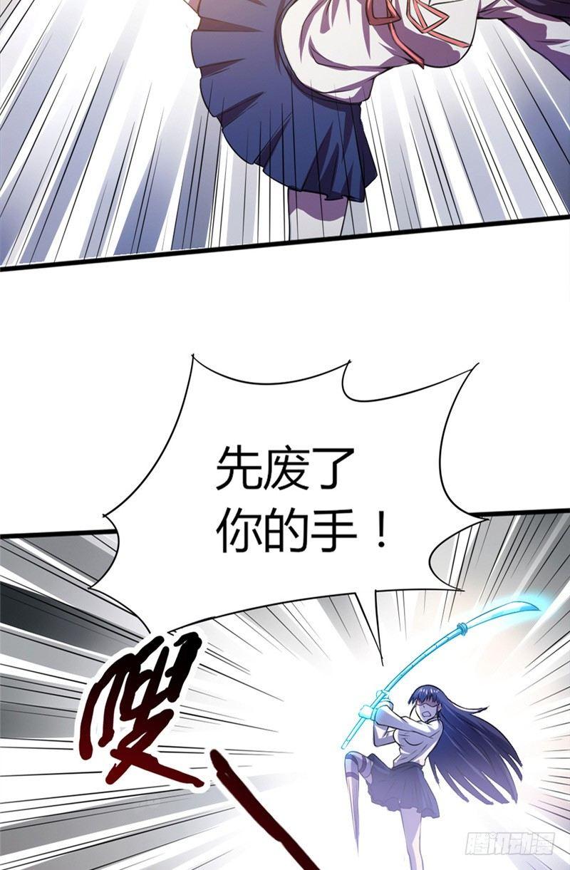 《时间主宰》第36话 狭路再逢 第21页
