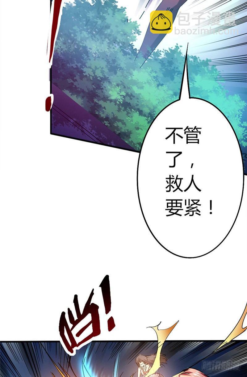 《时间主宰》第36话 狭路再逢 第28页