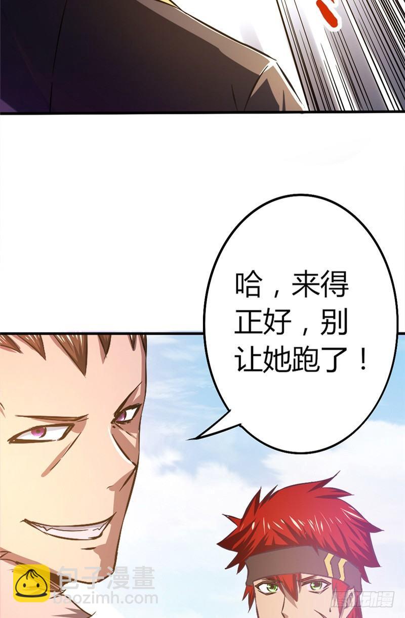 《时间主宰》第36话 狭路再逢 第32页