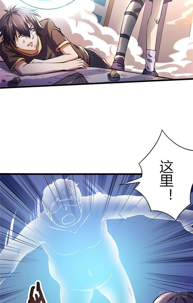 《时间主宰》第36话 狭路再逢 第4页