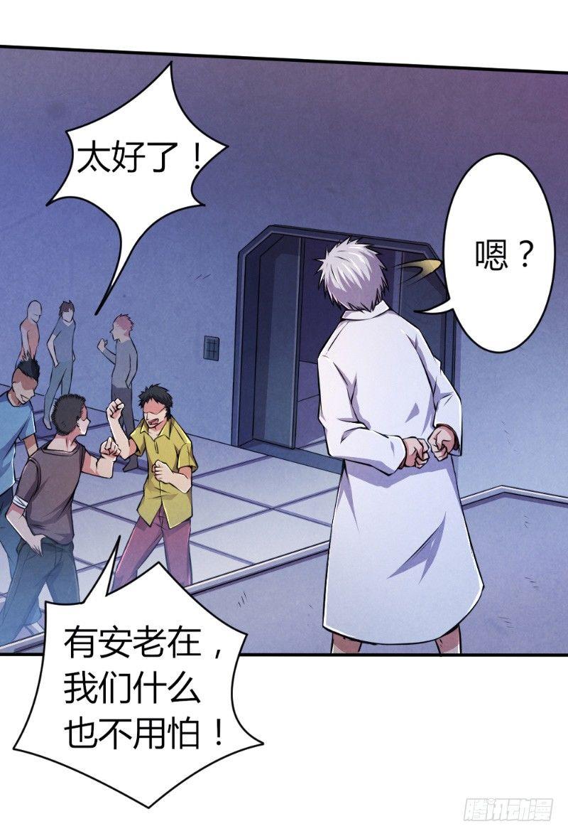 《时间主宰》第33话 天时行动 第10页