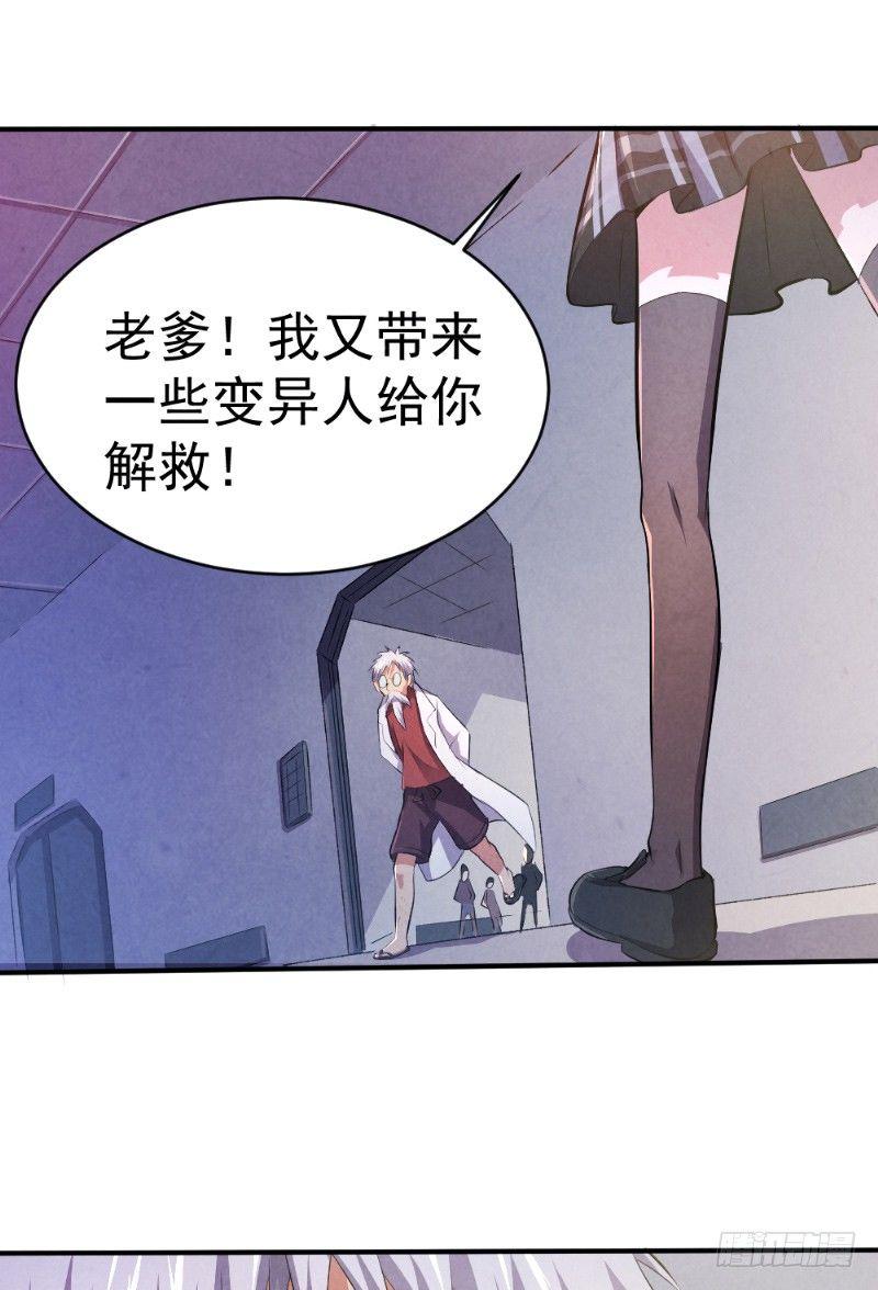 《时间主宰》第33话 天时行动 第11页