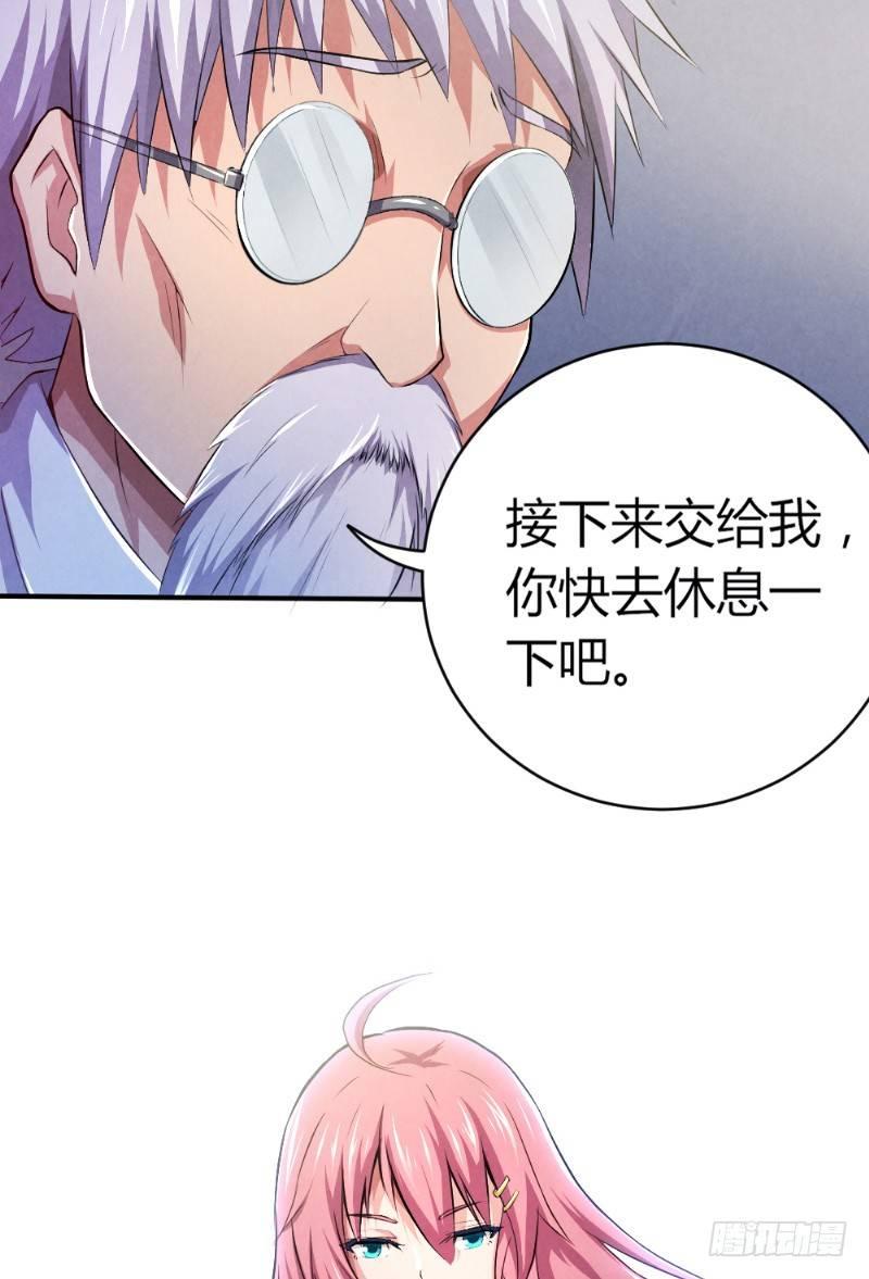 《时间主宰》第33话 天时行动 第12页
