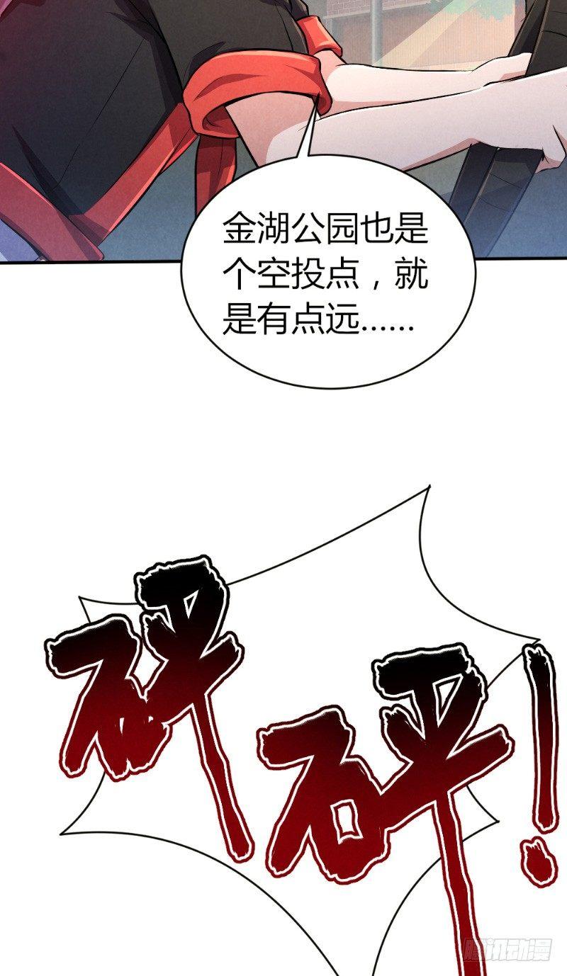 《时间主宰》第33话 天时行动 第17页