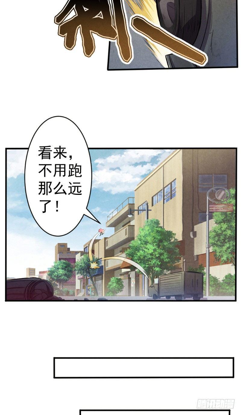 《时间主宰》第33话 天时行动 第19页