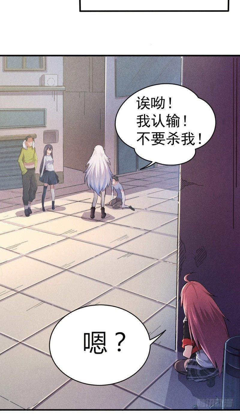 《时间主宰》第33话 天时行动 第20页