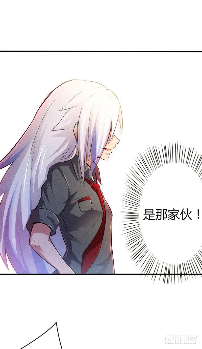 《时间主宰》第33话 天时行动 第21页