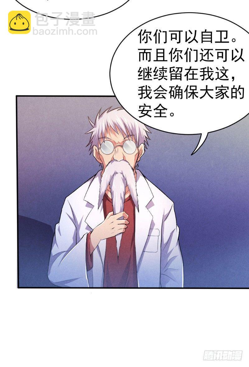 《时间主宰》第33话 天时行动 第9页