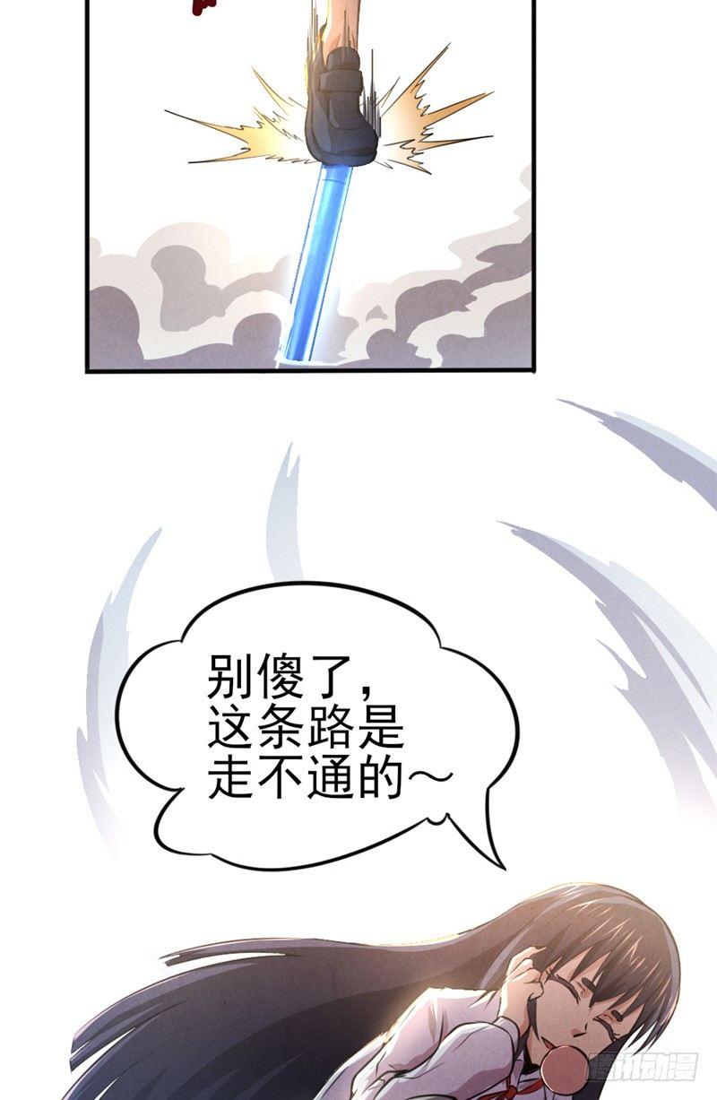 《时间主宰》第35话 在劫难逃 第10页