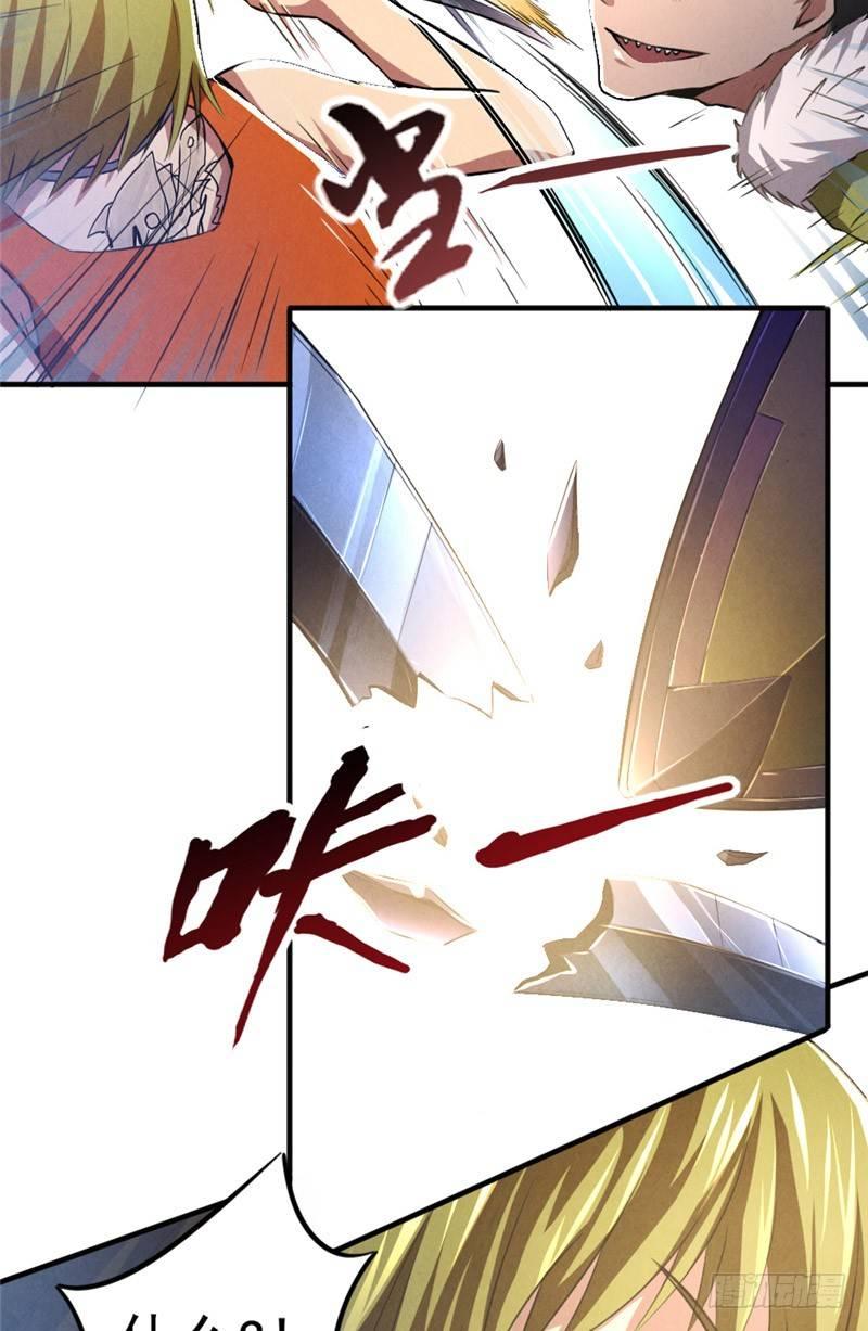 《时间主宰》第35话 在劫难逃 第15页