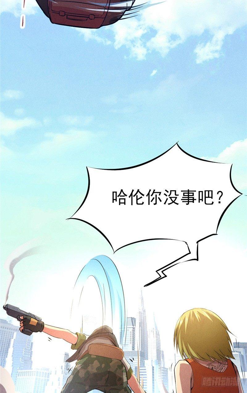 《时间主宰》第35话 在劫难逃 第23页
