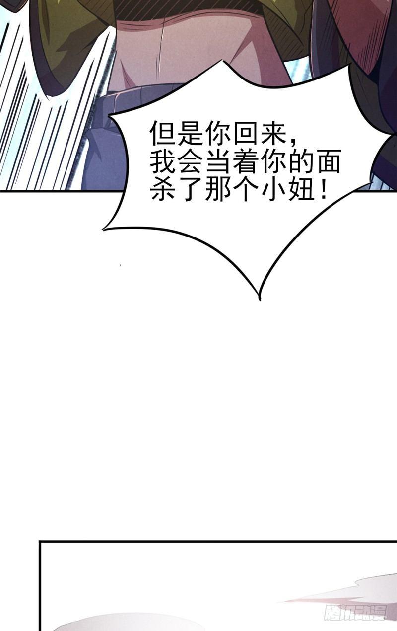 《时间主宰》第35话 在劫难逃 第26页
