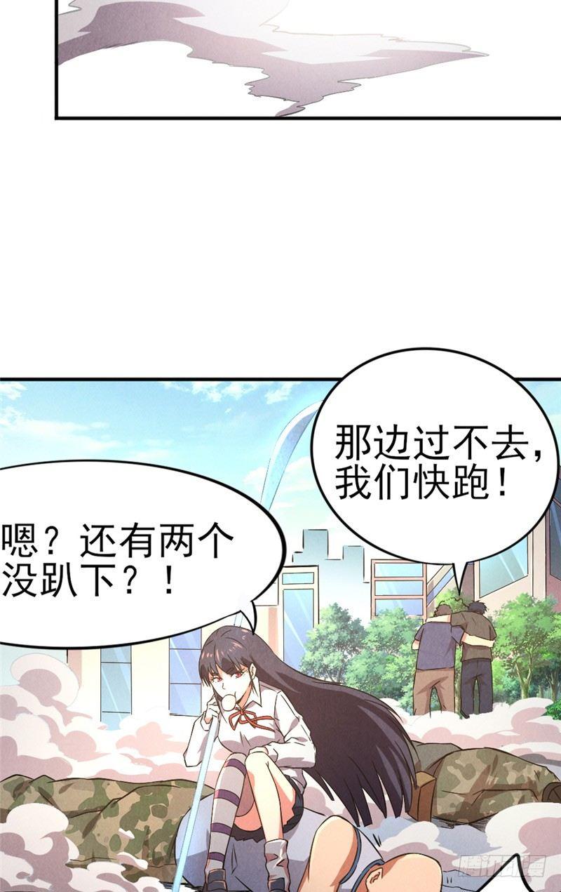 《时间主宰》第35话 在劫难逃 第27页