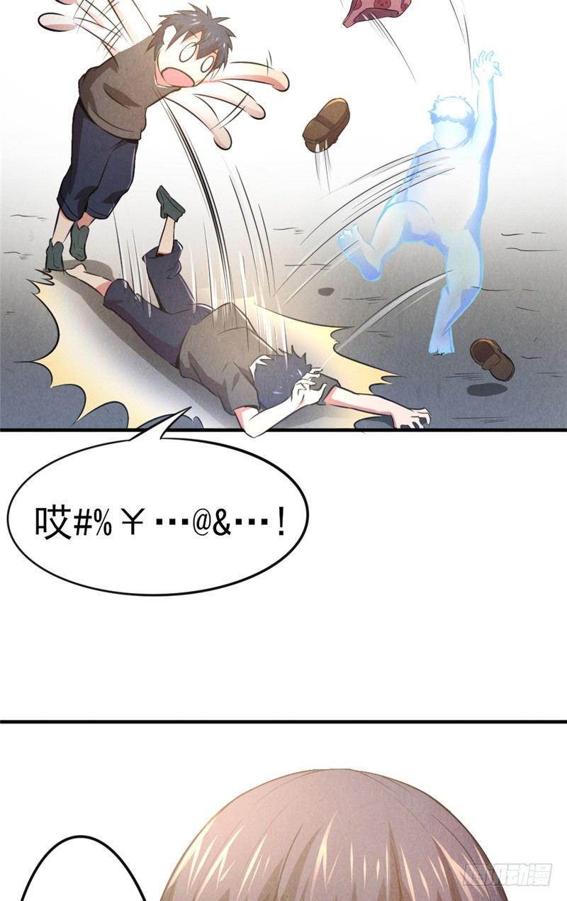 《时间主宰》第35话 在劫难逃 第31页