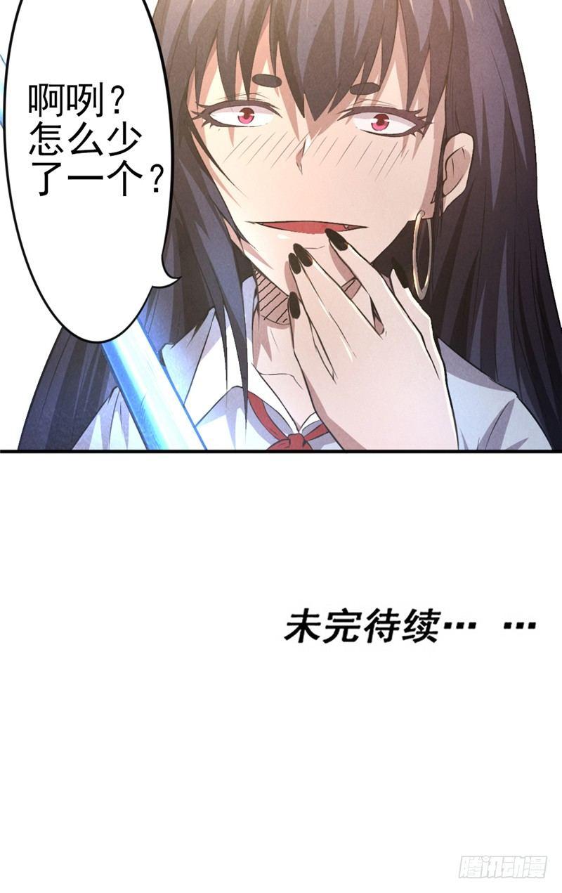 《时间主宰》第35话 在劫难逃 第32页