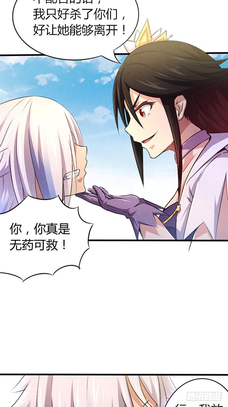 《时间主宰》第37话 信守诺言 第17页