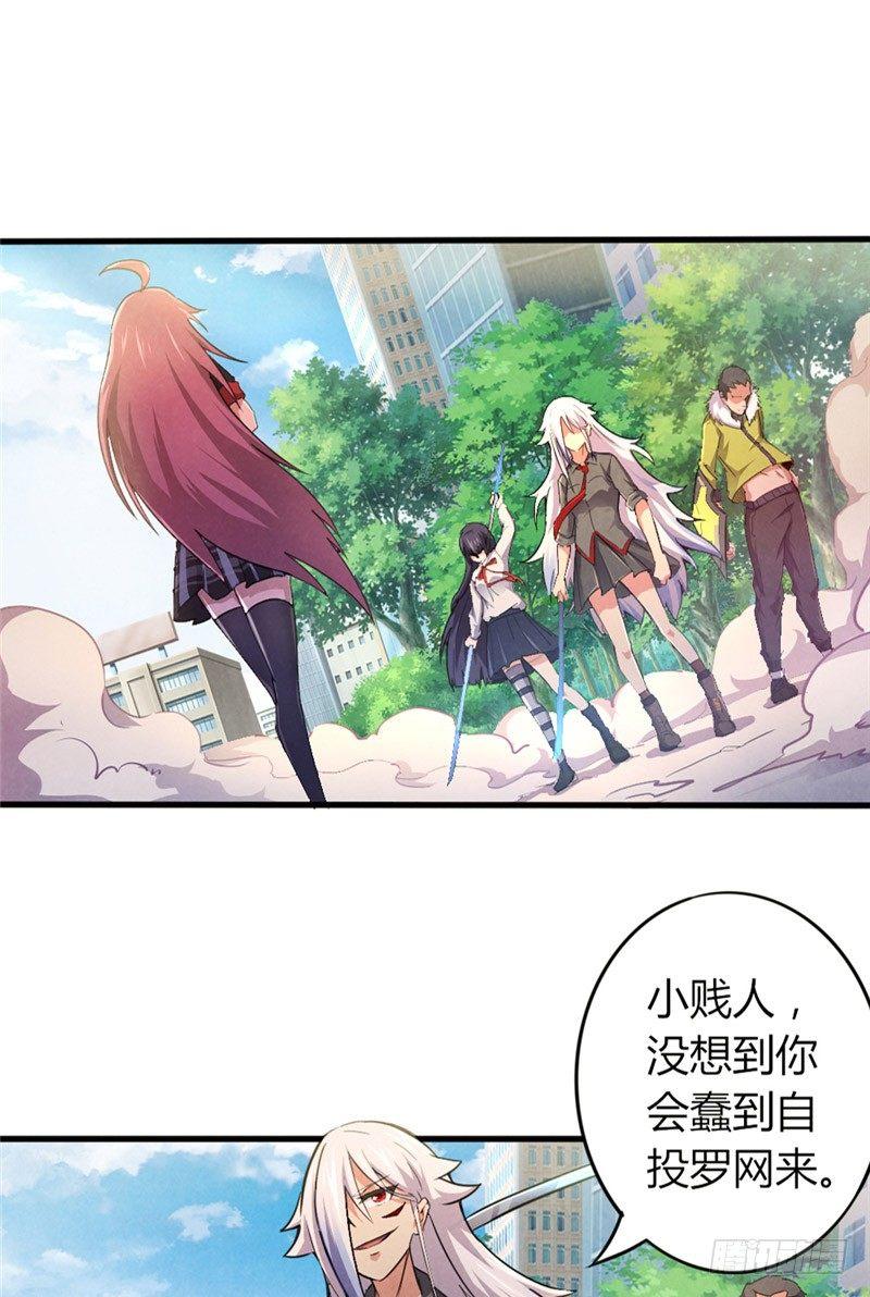 《时间主宰》第37话 信守诺言 第5页