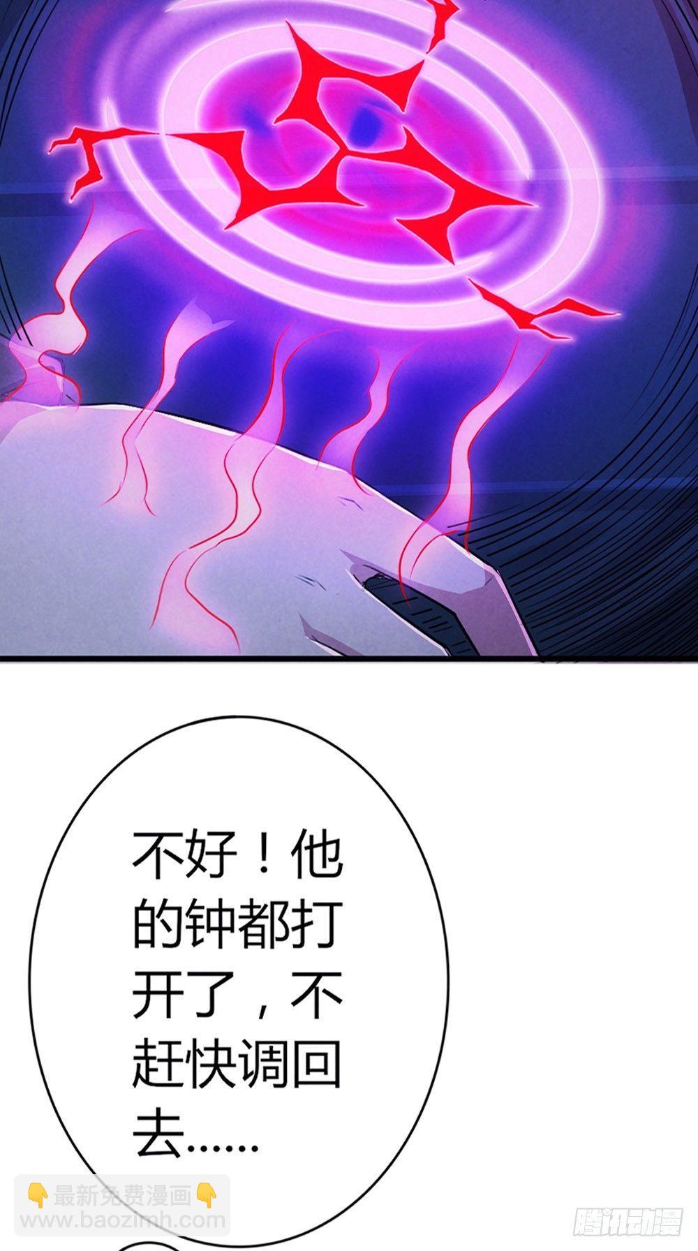 《时间主宰》第41话 千钧一发 第10页