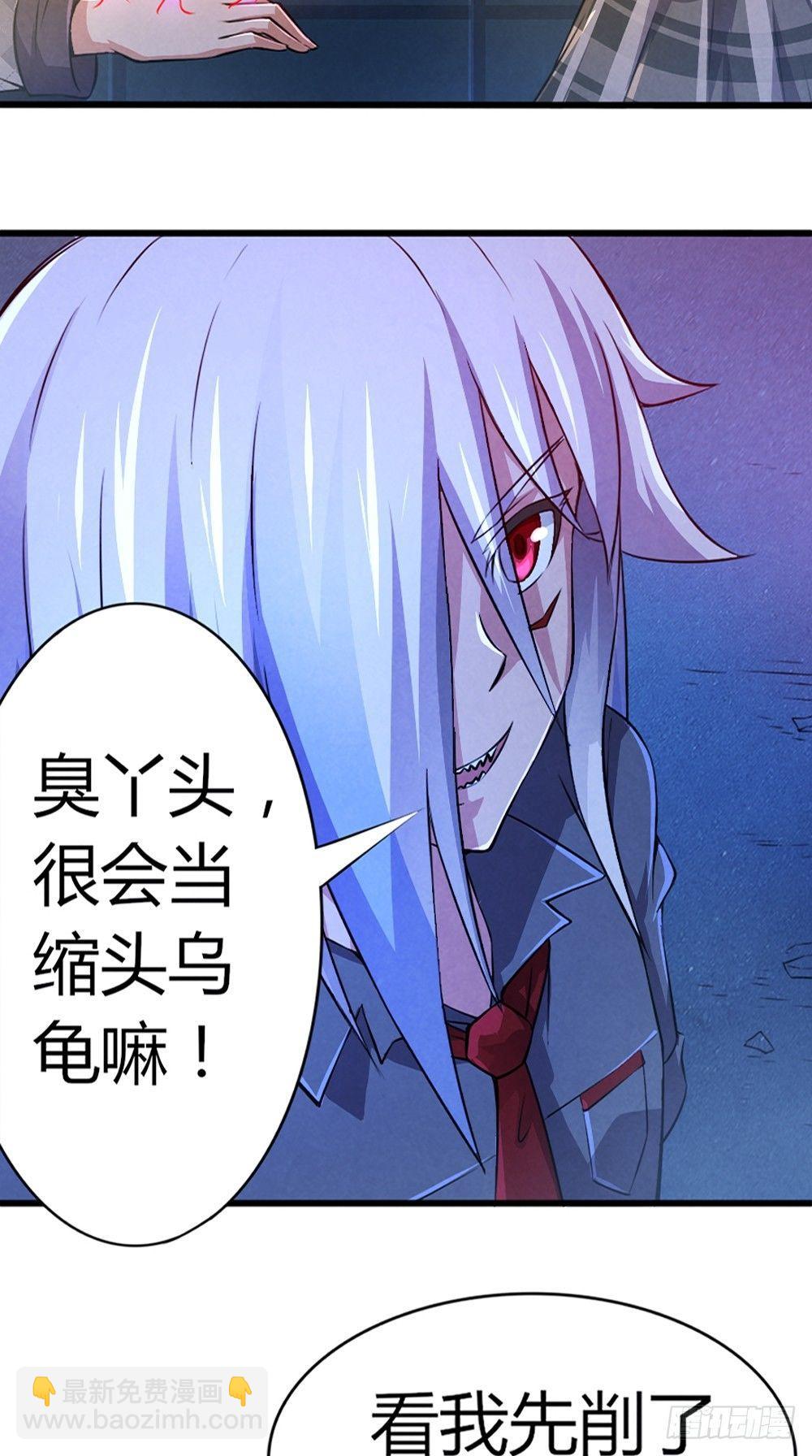 《时间主宰》第41话 千钧一发 第14页