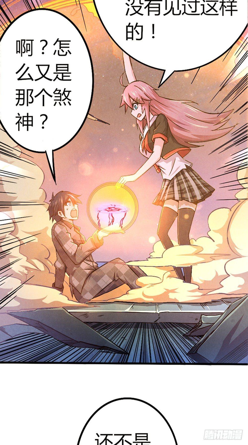 《时间主宰》第41话 千钧一发 第22页