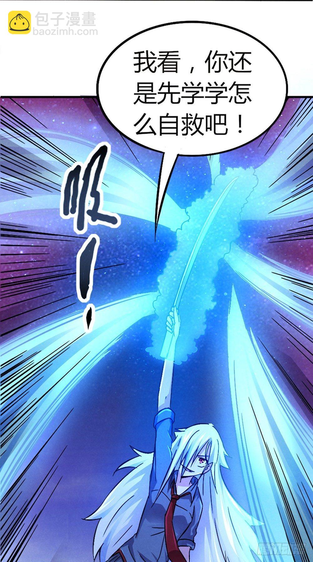 《时间主宰》第41话 千钧一发 第26页