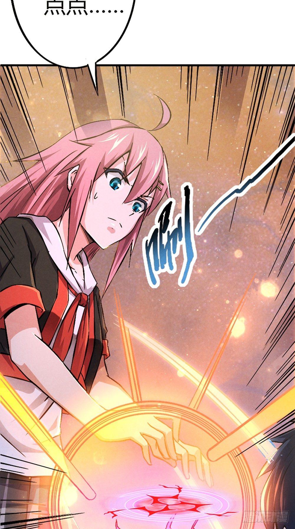 《时间主宰》第41话 千钧一发 第29页