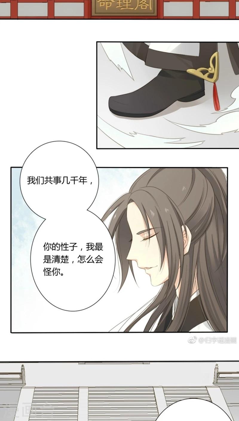 《归字谣》第2话 第12页