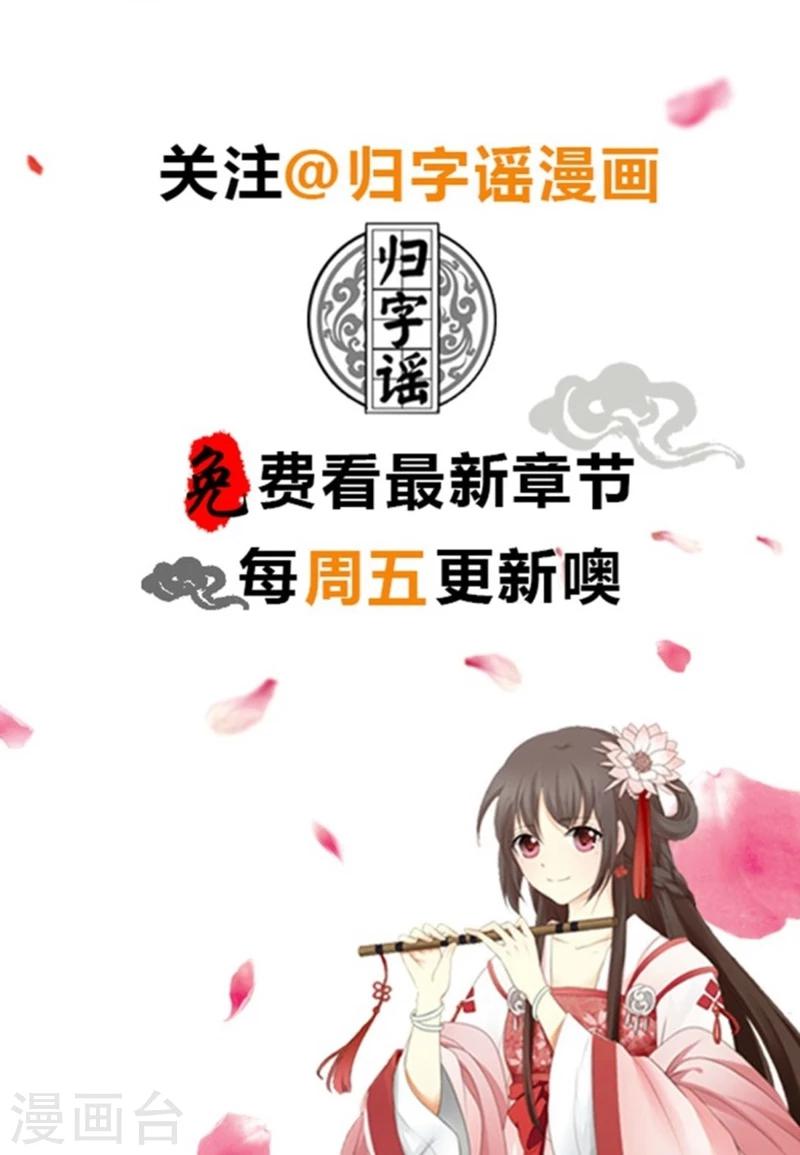 《归字谣》第4话 第19页