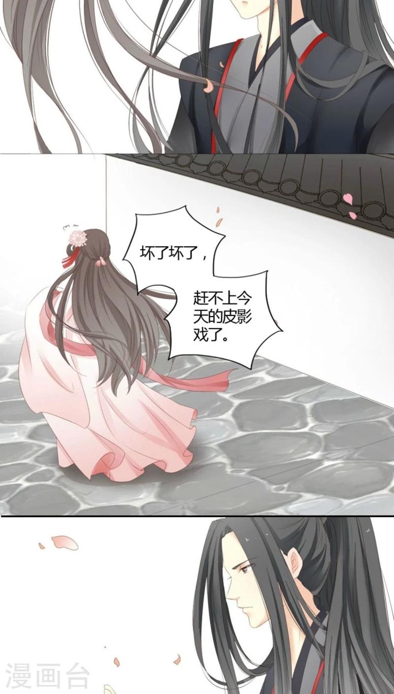 《归字谣》第4话 第5页