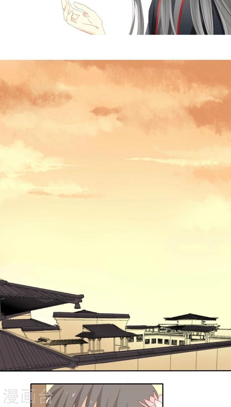 《归字谣》第4话 第6页