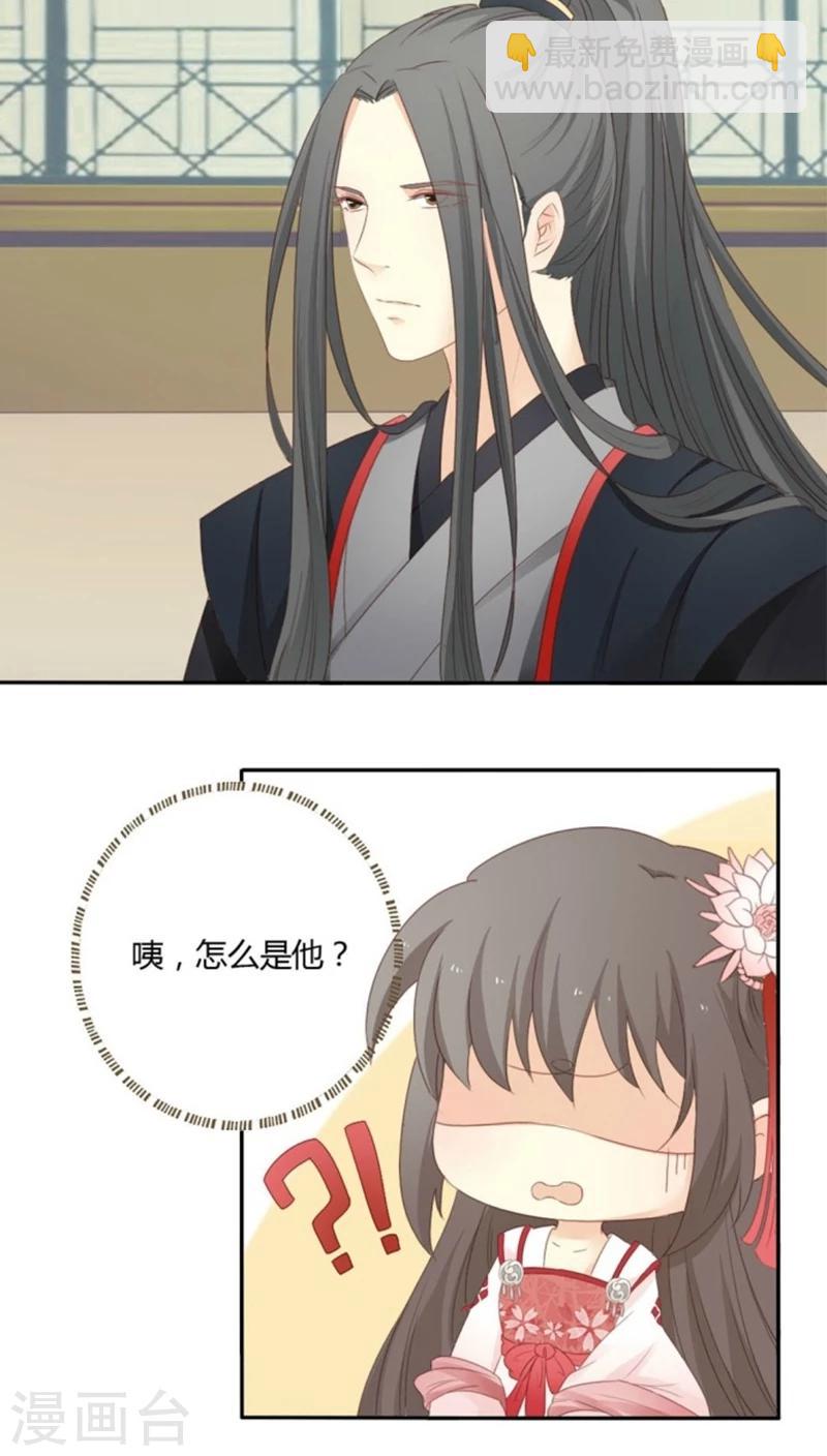 《归字谣》第4话 第9页