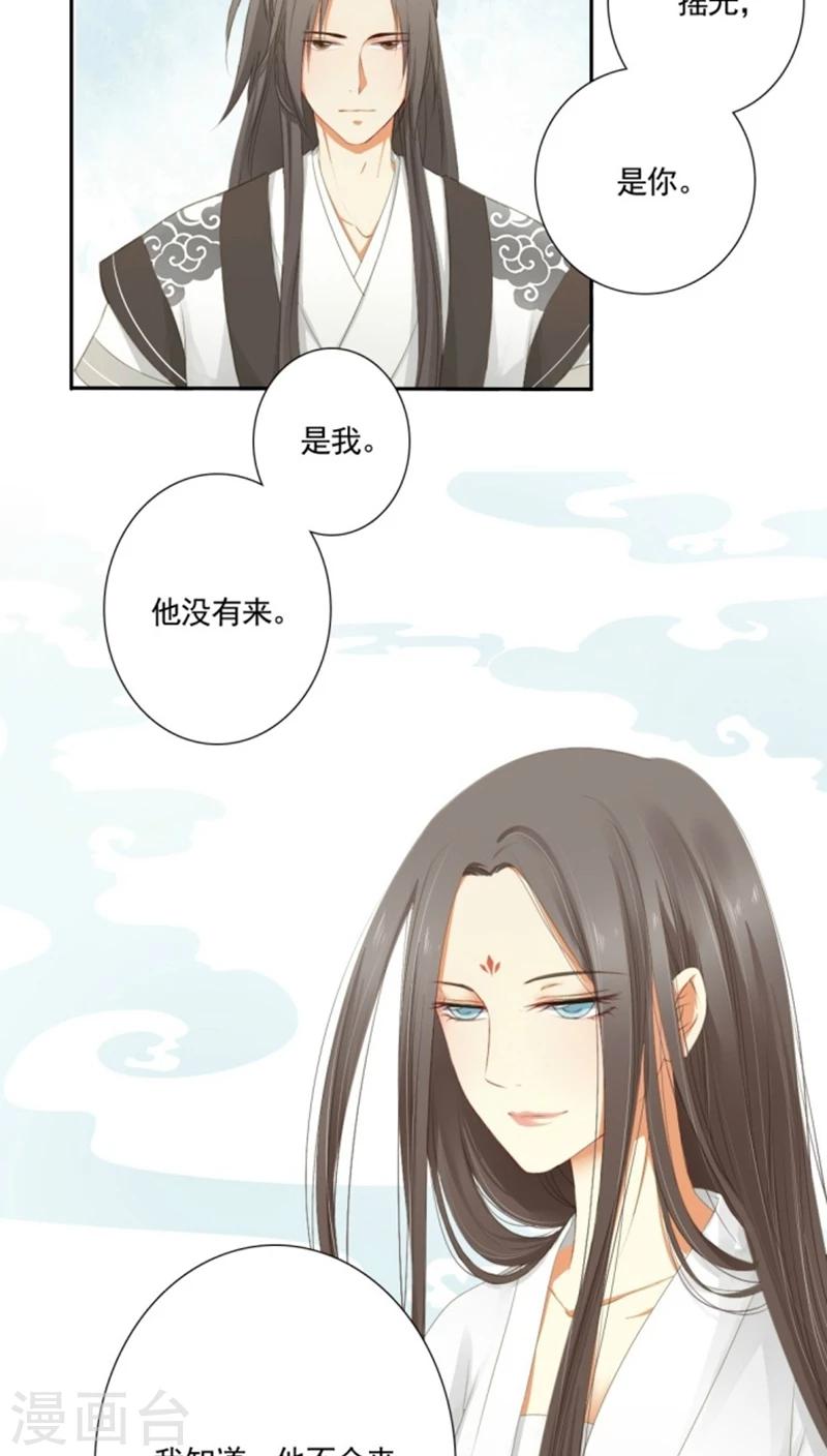 《归字谣》第1话 第11页