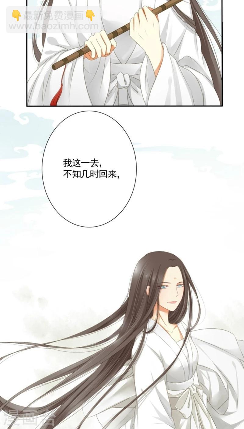 《归字谣》第1话 第14页