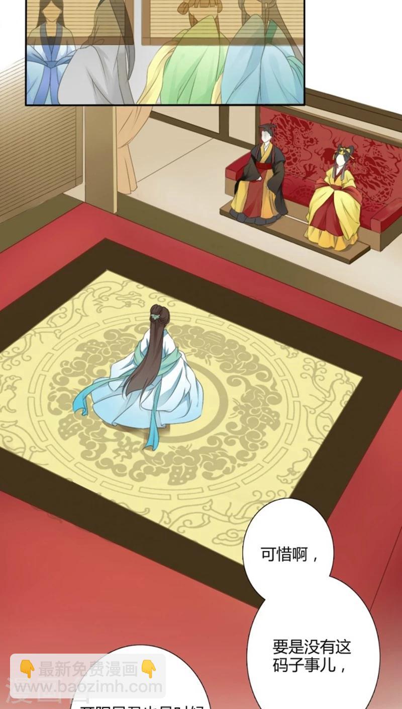 《归字谣》第1话 第3页