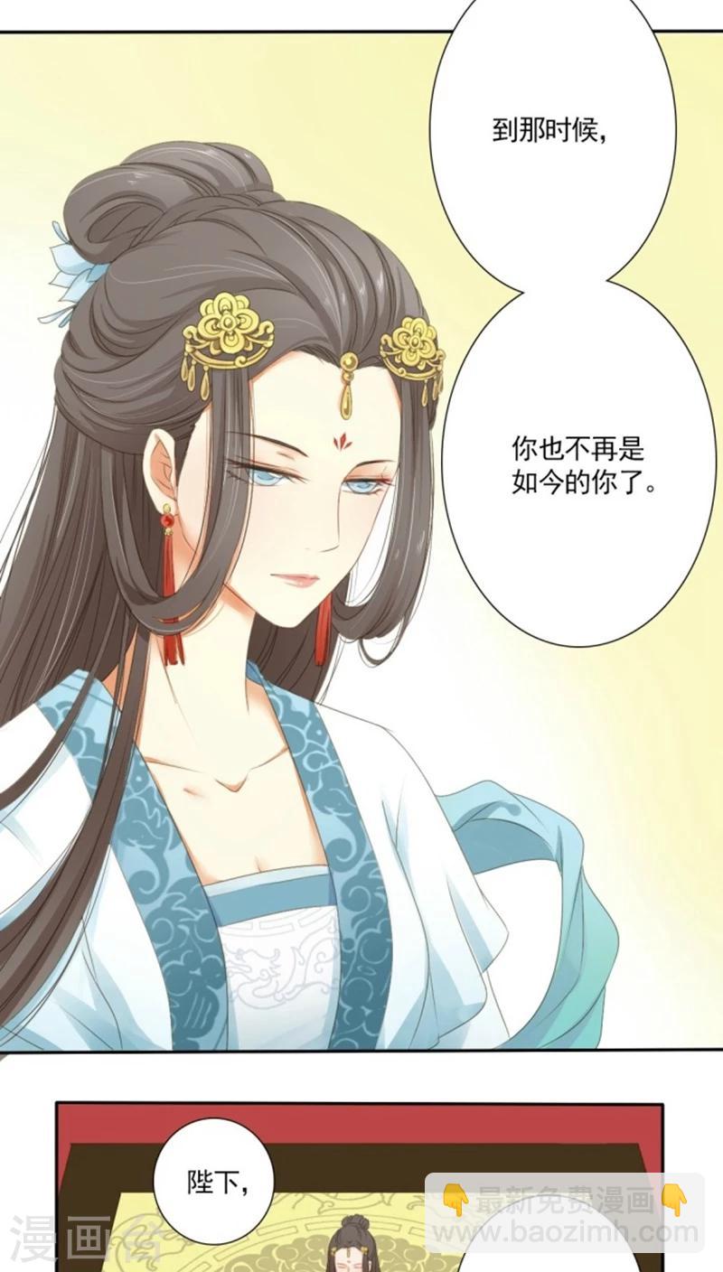 《归字谣》第1话 第7页