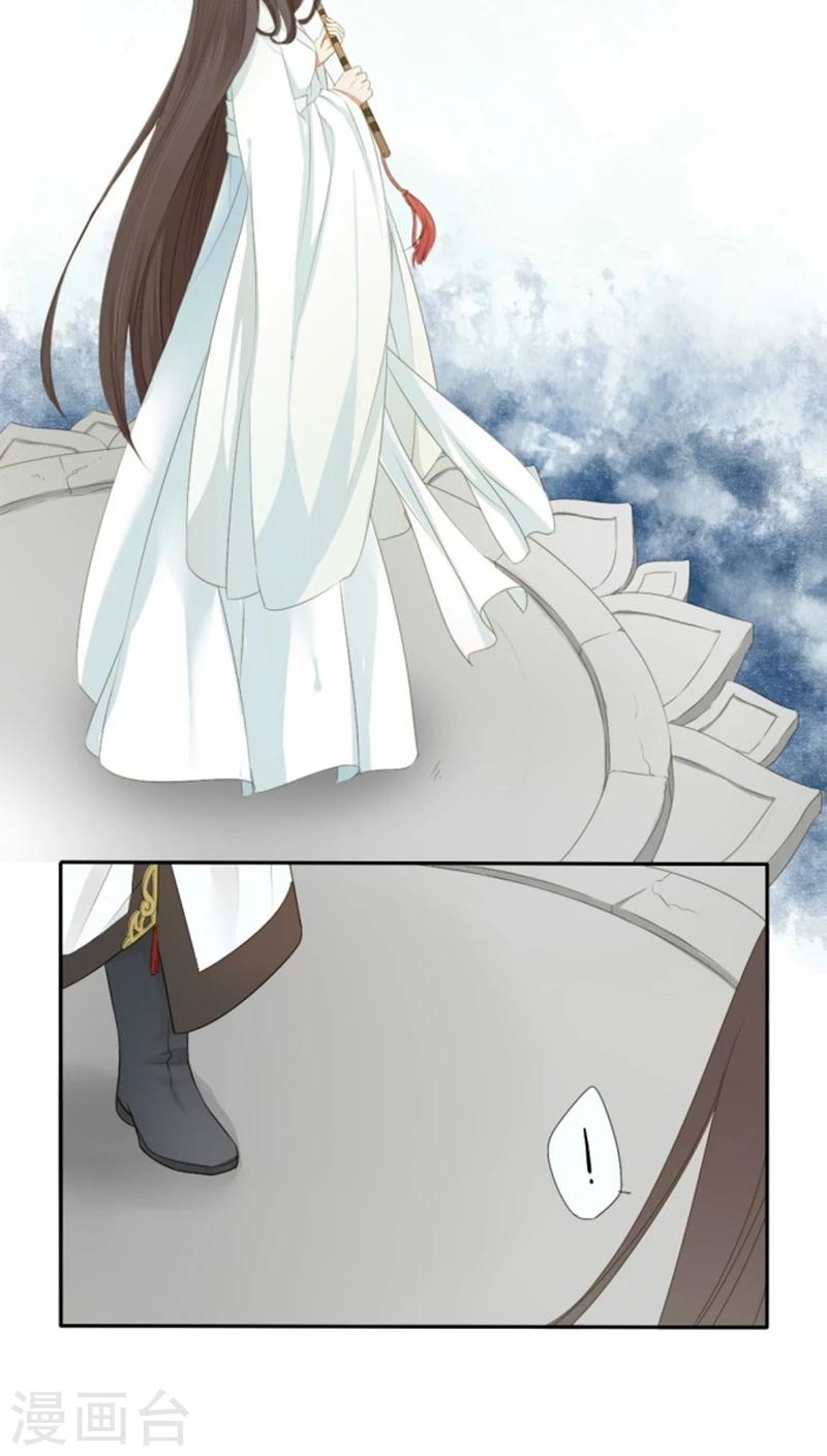 《归字谣》第1话 第9页