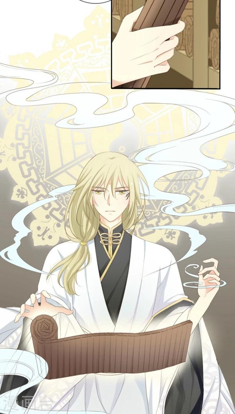《归字谣》第3话 第5页