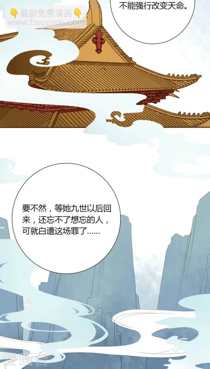 《归字谣》第3话 第7页