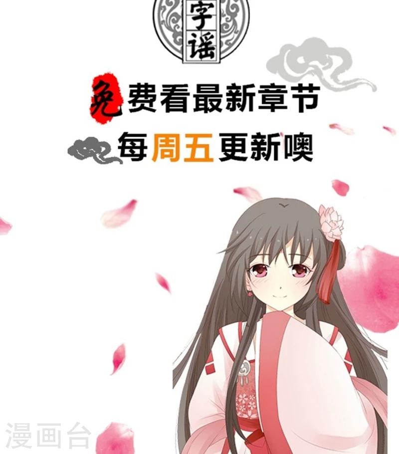 《归字谣》第6话 第22页